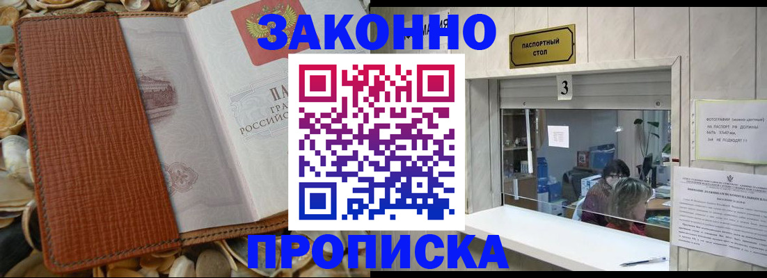 регистрация для школы в Видном
