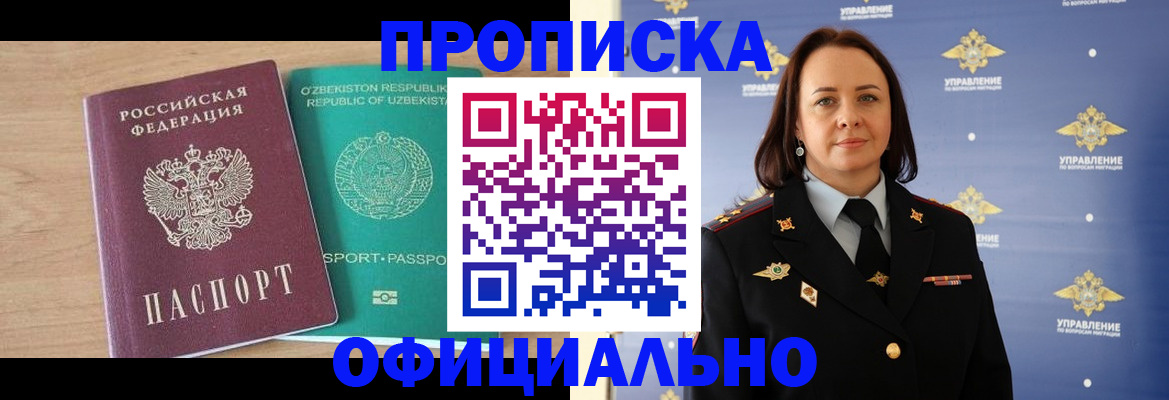 найти адрес прописки в Видном