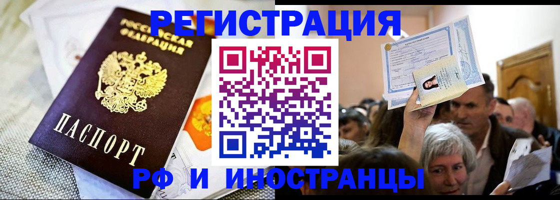 временная регистрация поиск в Видном